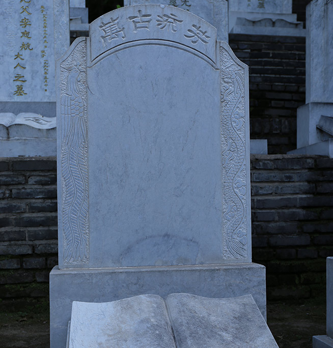 金山园星辰碑